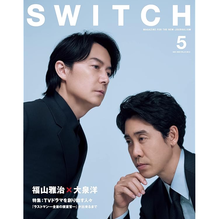 Amazon.co.jp: SWITCH Vol.44 No.1 特集 福山雅治の2025年 : スイッチ